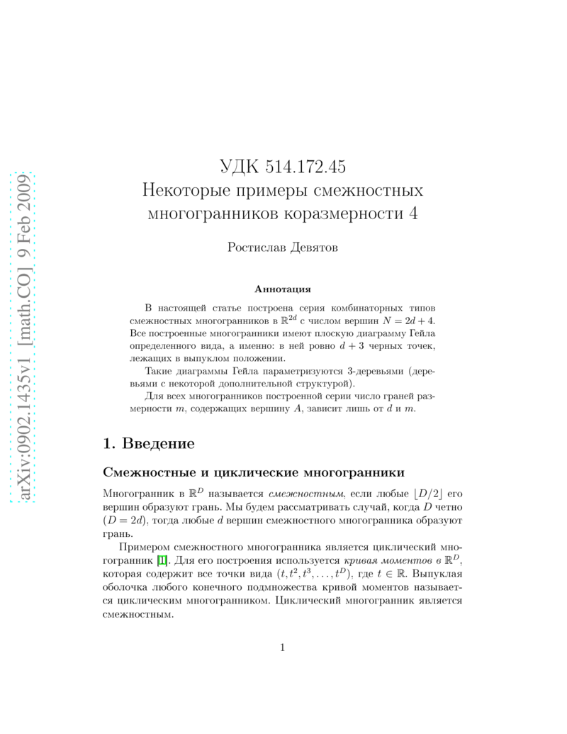 Several examples of neigbourly polyhedra in co-dimension 4