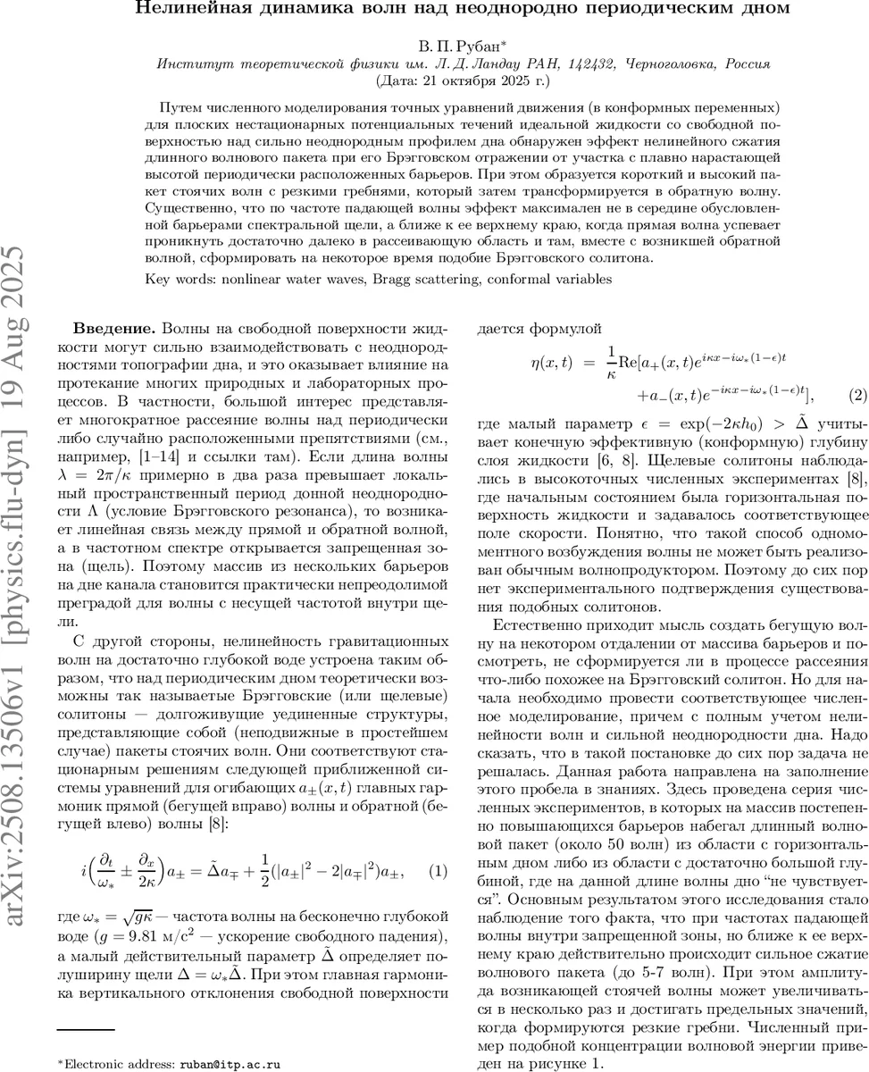 A Causal Machine Learning Framework for Treatment Personalization in Clinical Trials: Application to Ulcerative Colitis
