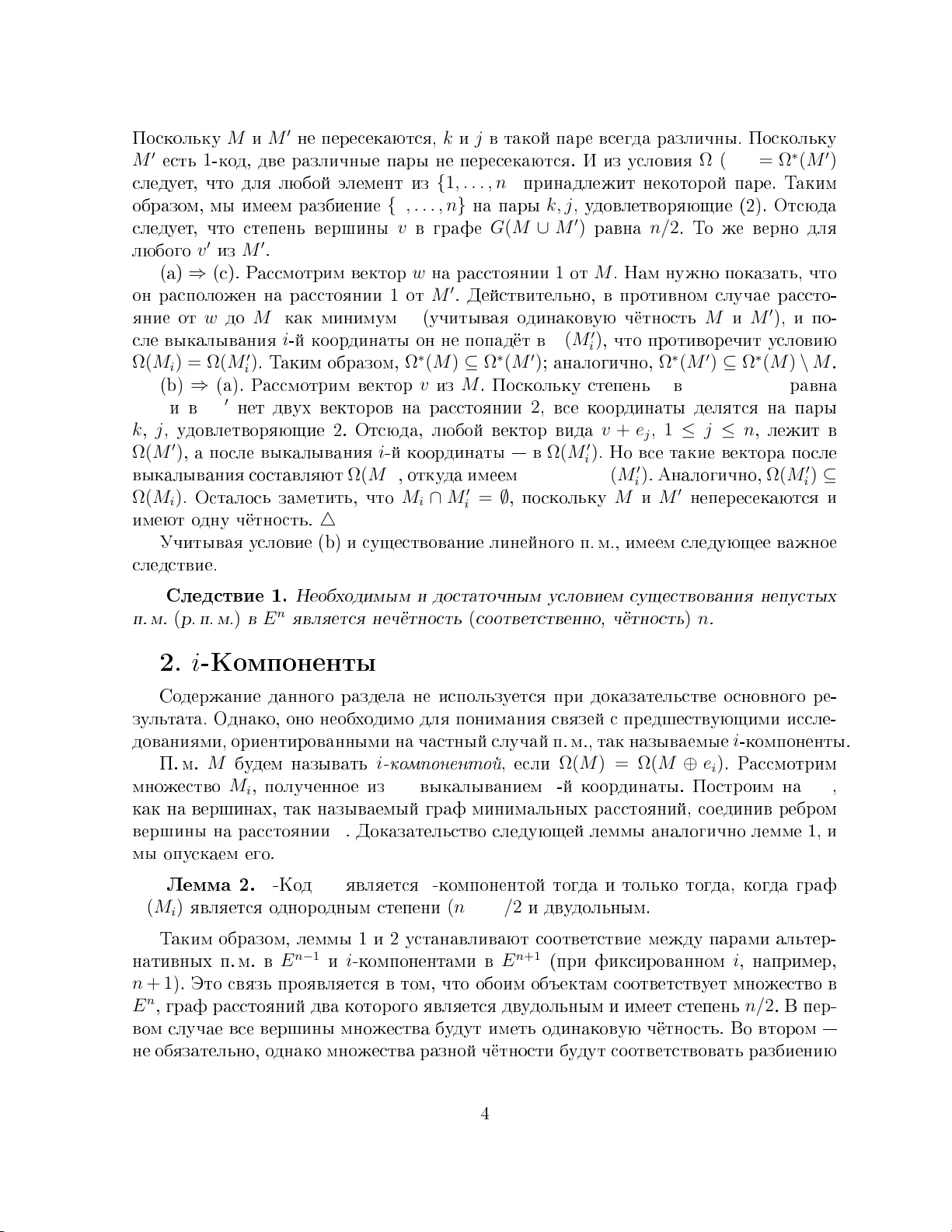 On mobile sets in the binary hypercube